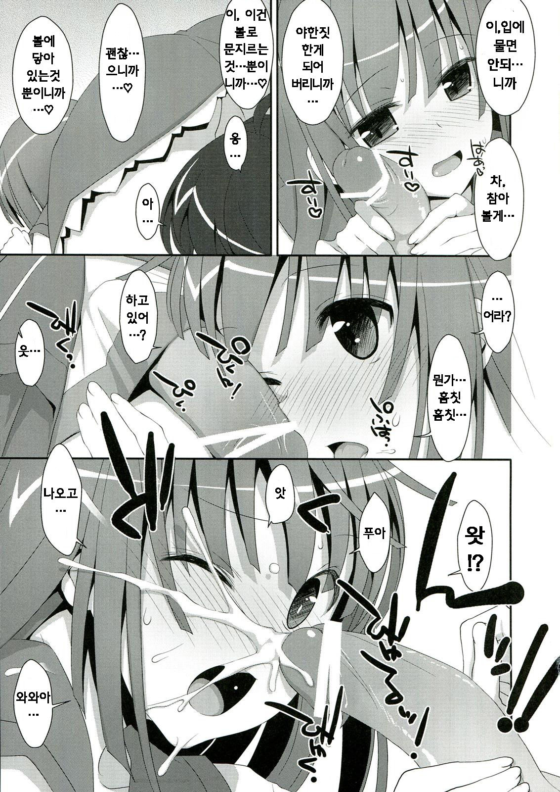 Nadeko x Drug page 12 full