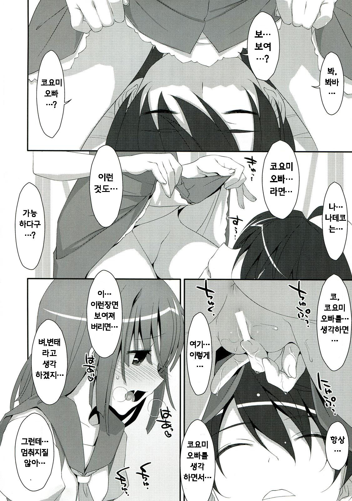 Nadeko x Drug page 7 full