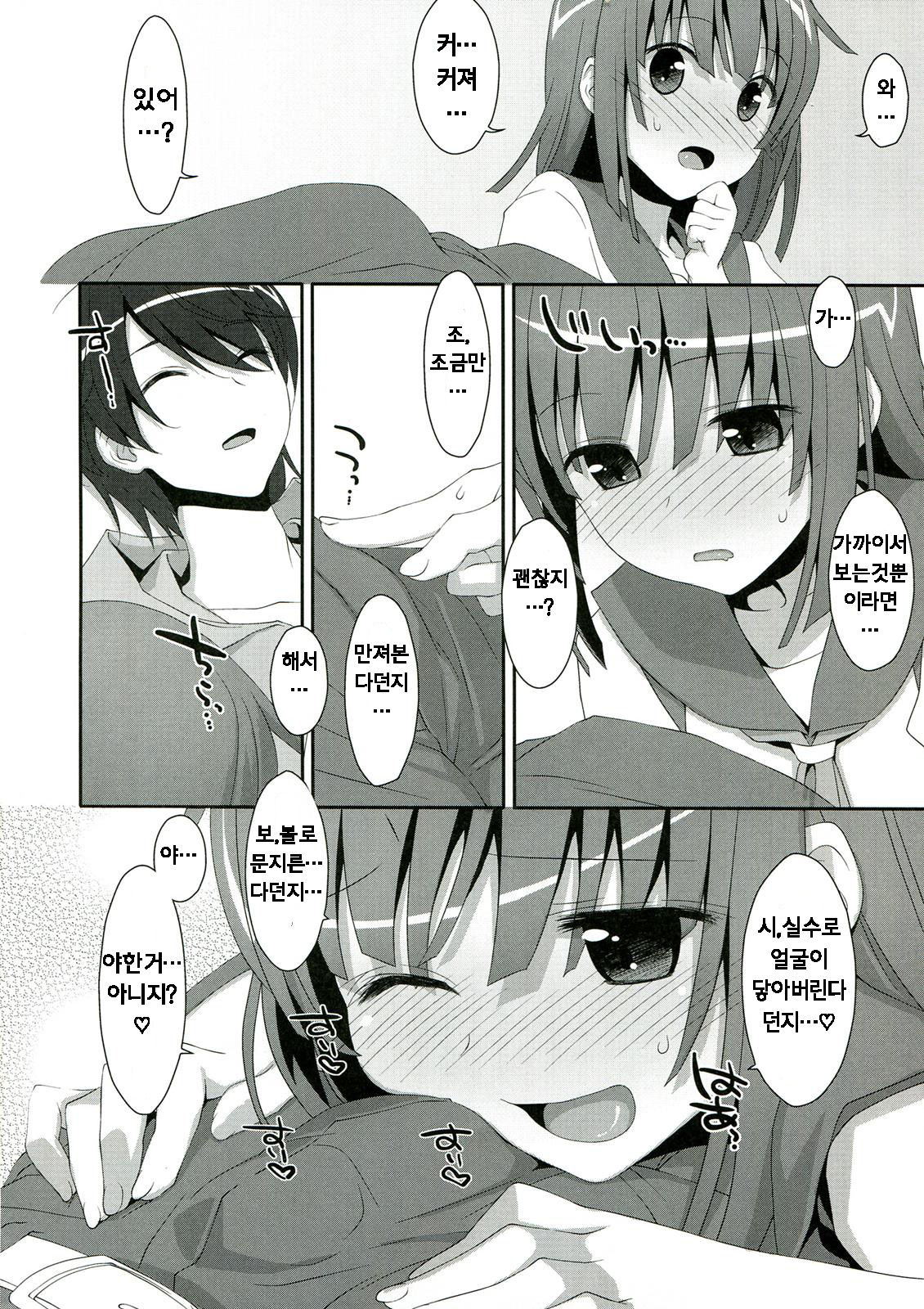 Nadeko x Drug page 9 full