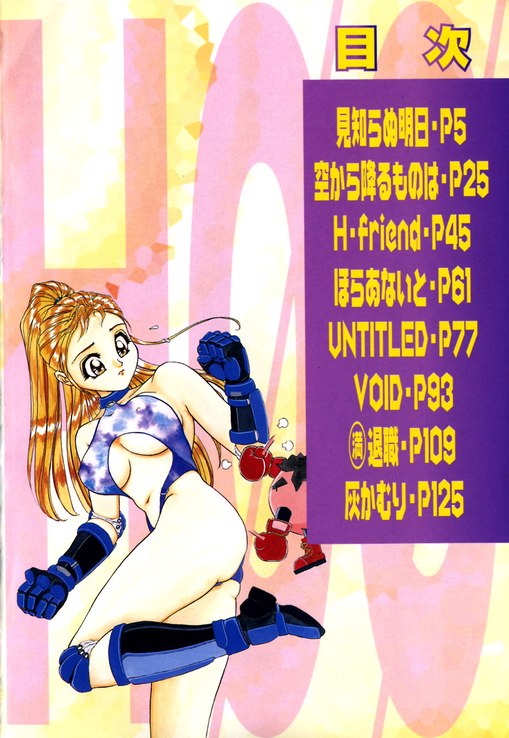 Yokujou Keikaku H00 - Lust Plan H00 page 7 full