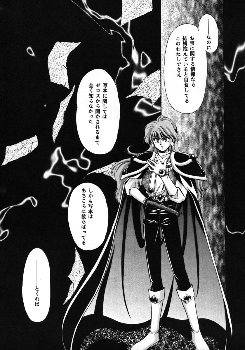 Reveal page 12 full