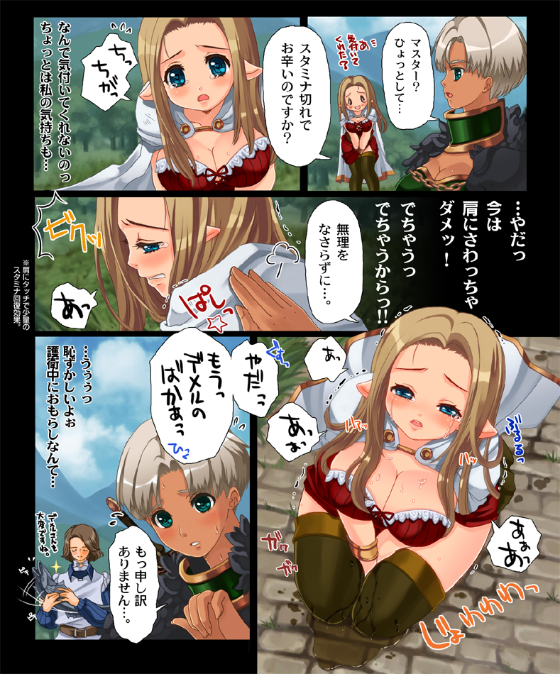 Kogara kyonyū-san ga omorashi shite hazukashī manga page 3 full
