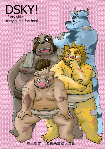[true friend (Various)] DSKY! -furry side- [Digital] cover