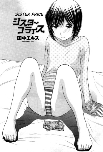 [Tanaka-Ex] Sister Price Ch. 1-3 [French] [Ryuketsu no Yuki] cover