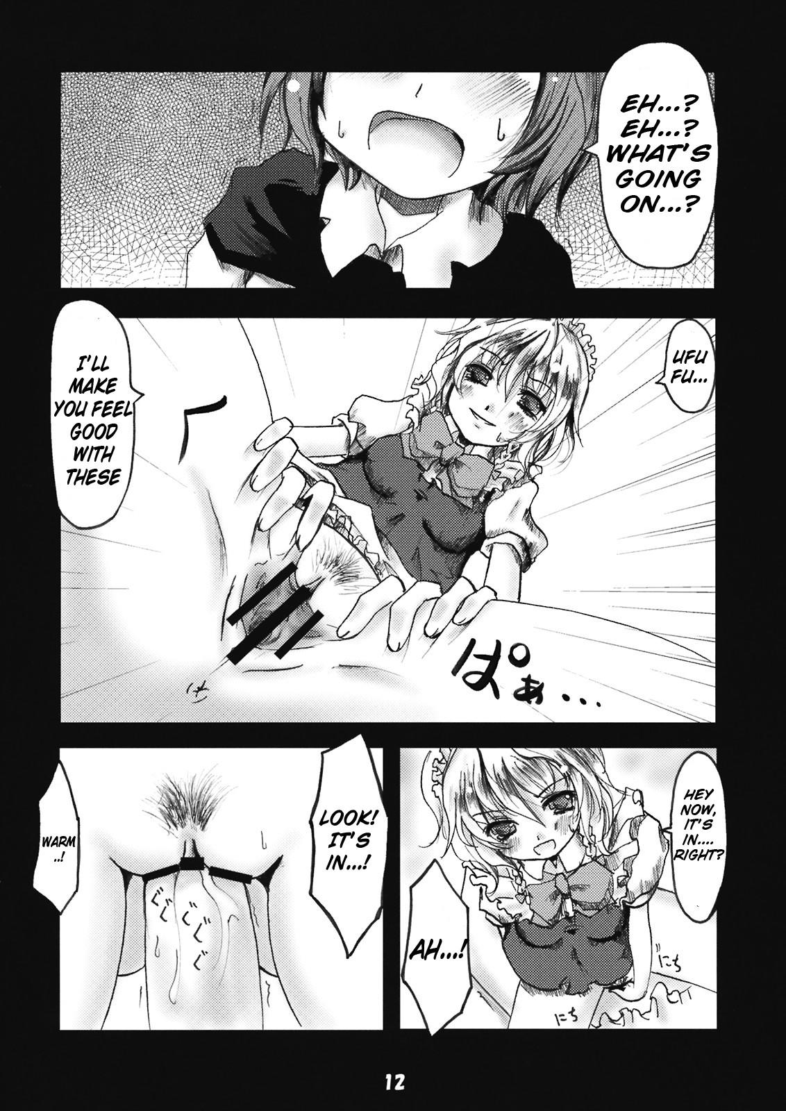 Sakuya-san no Seiteki na Itazura | Sakuya-san's Sexual Prank page 12 full