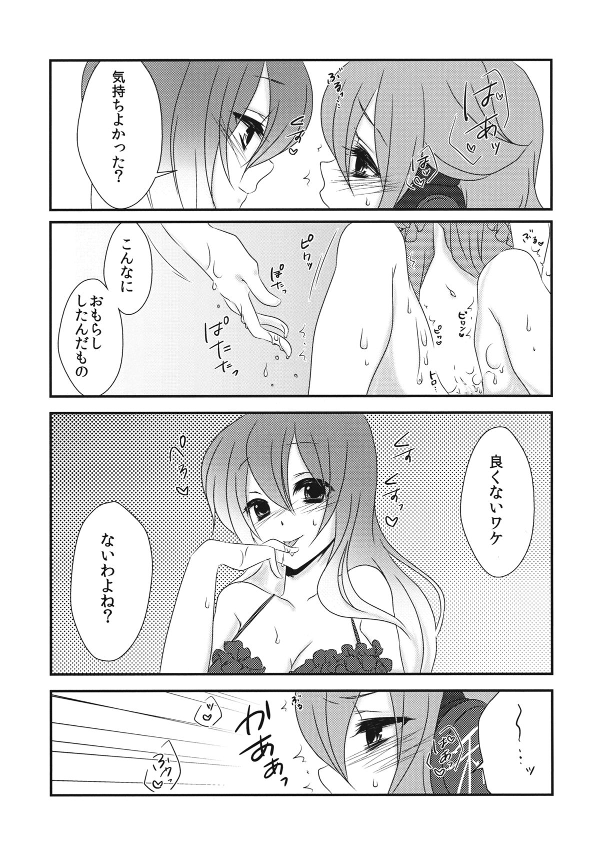 Koibito Gokko wo Shimasenka? page 12 full