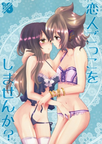 (C84) [Mimippu (Izumimipu)] Koibito Gokko wo Shimasenka? (Touhou Project) cover