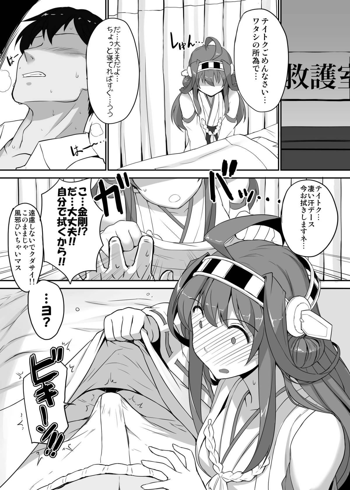 Daikinboshi page 5 full
