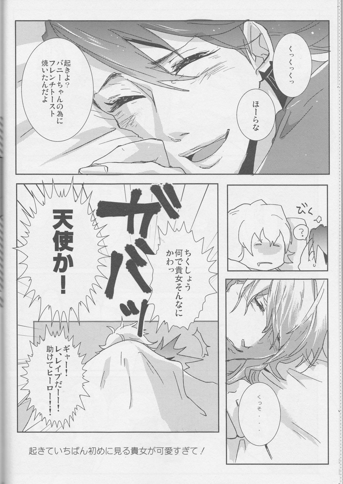 OBAmaniac page 10 full