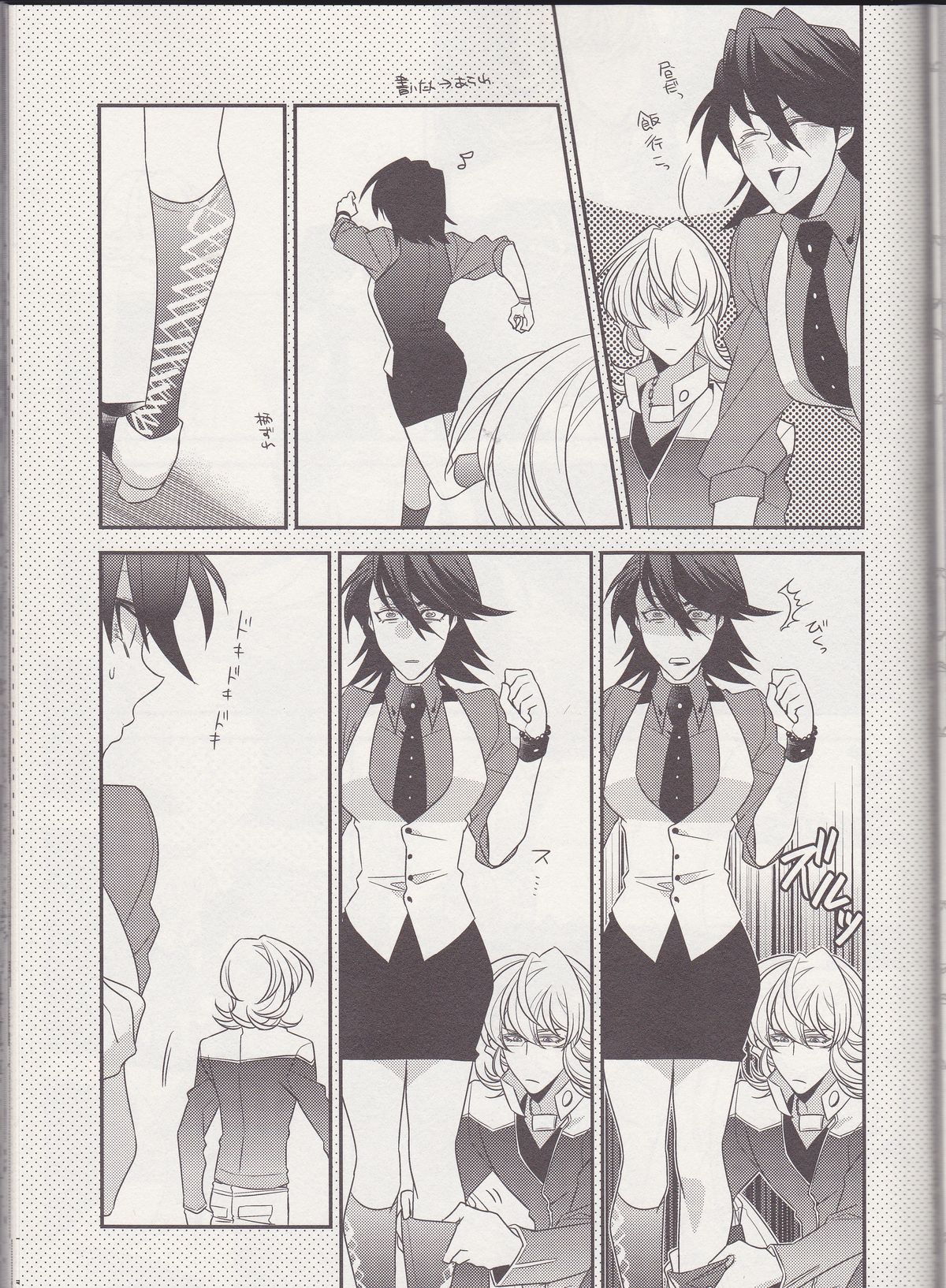 OBAmaniac page 5 full