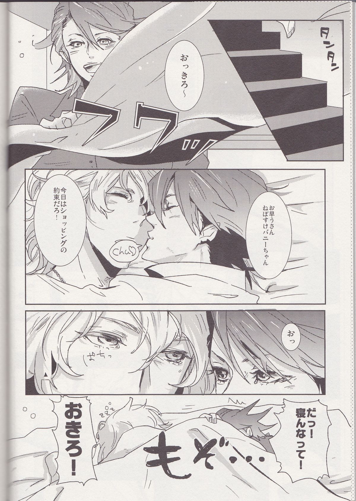 OBAmaniac page 8 full