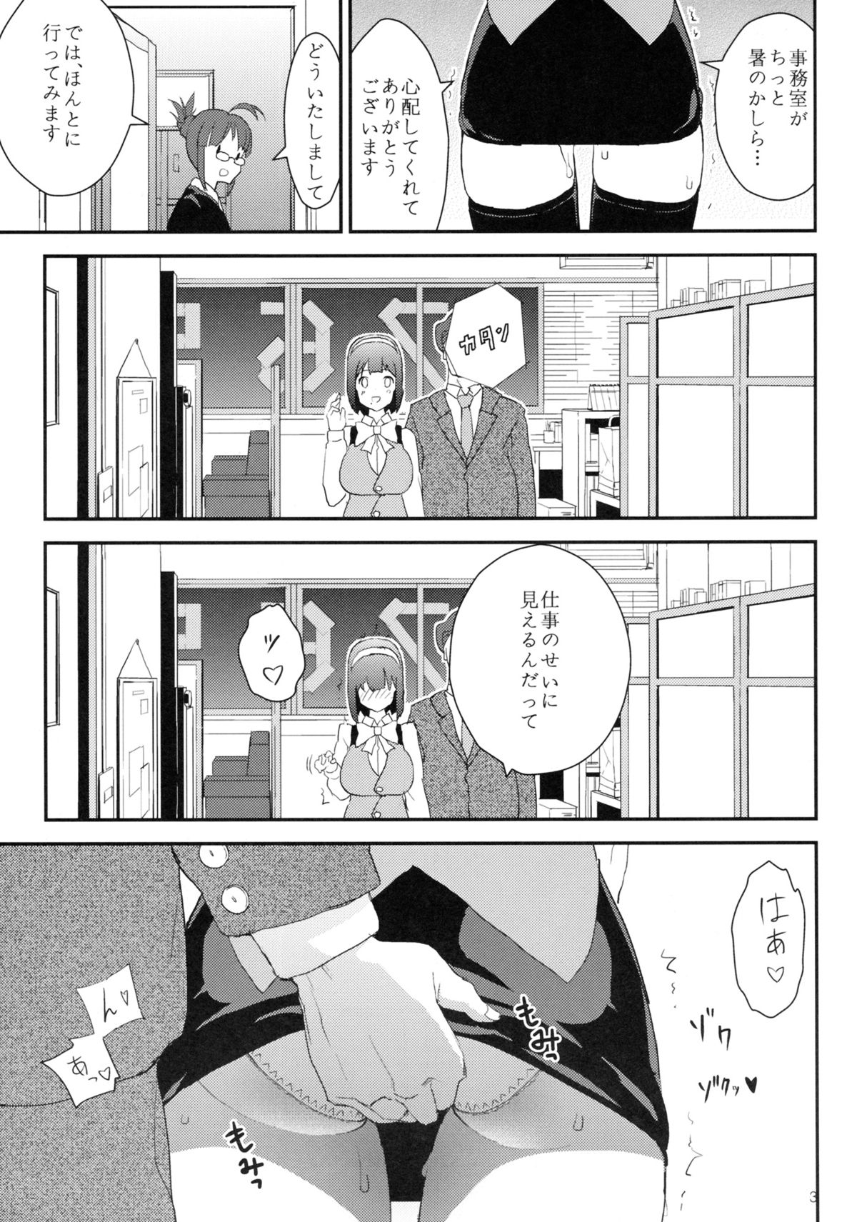 Aimasho page 4 full