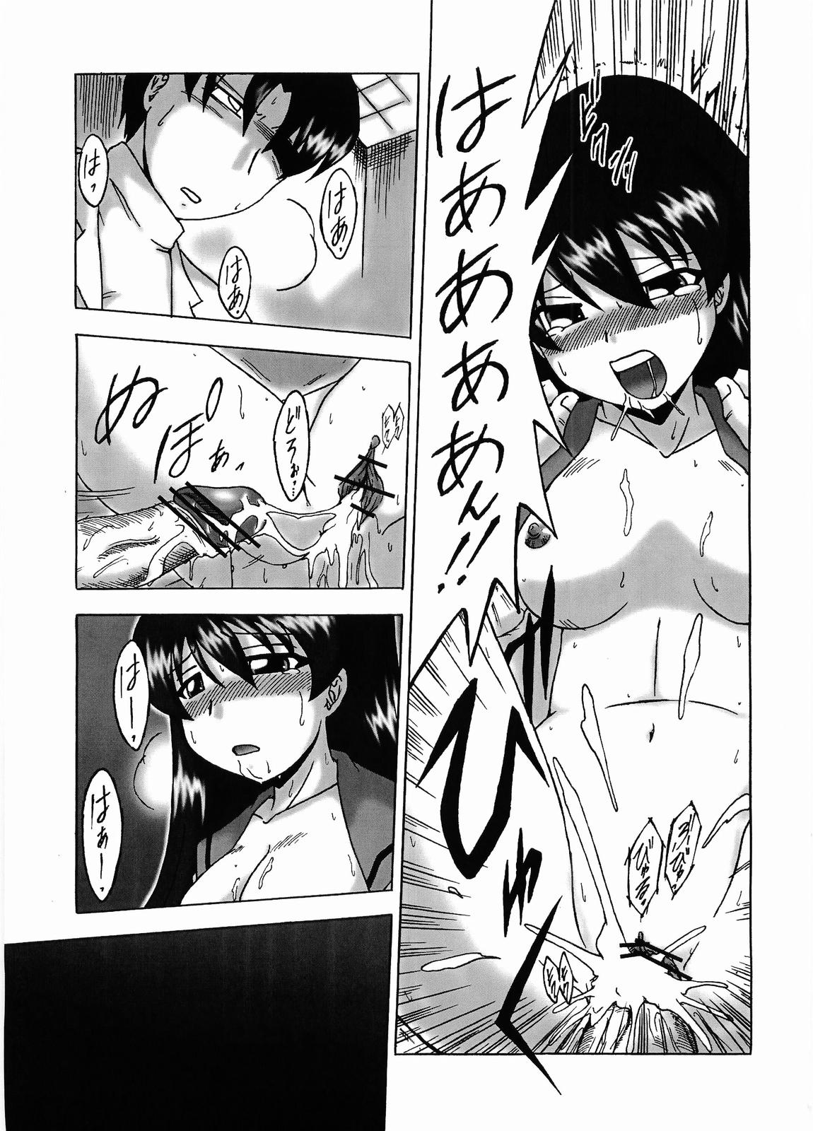 Izumix page 12 full