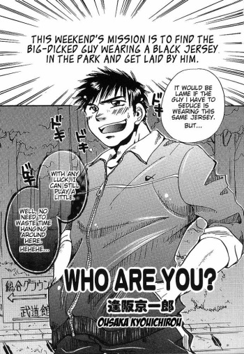 [Ousaka Kyouichirou] Who Are You [ENG] cover