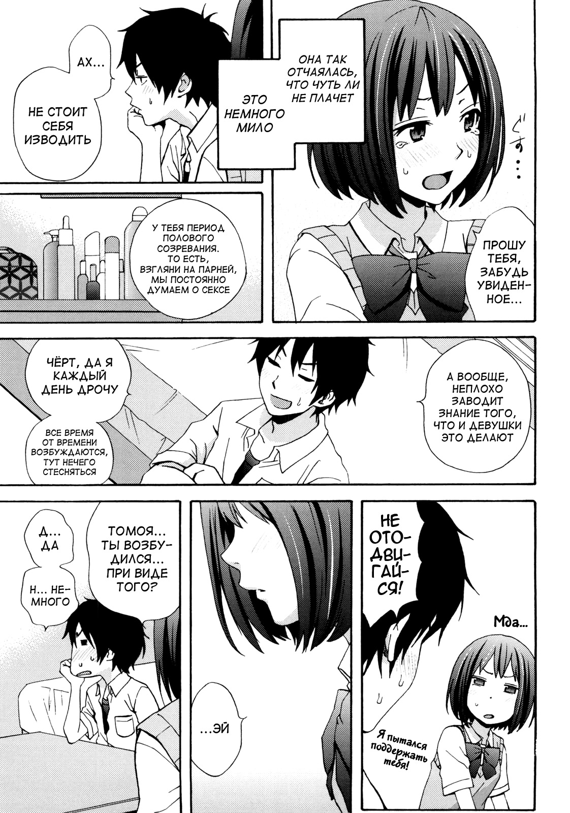 Good Times!! page 11 full
