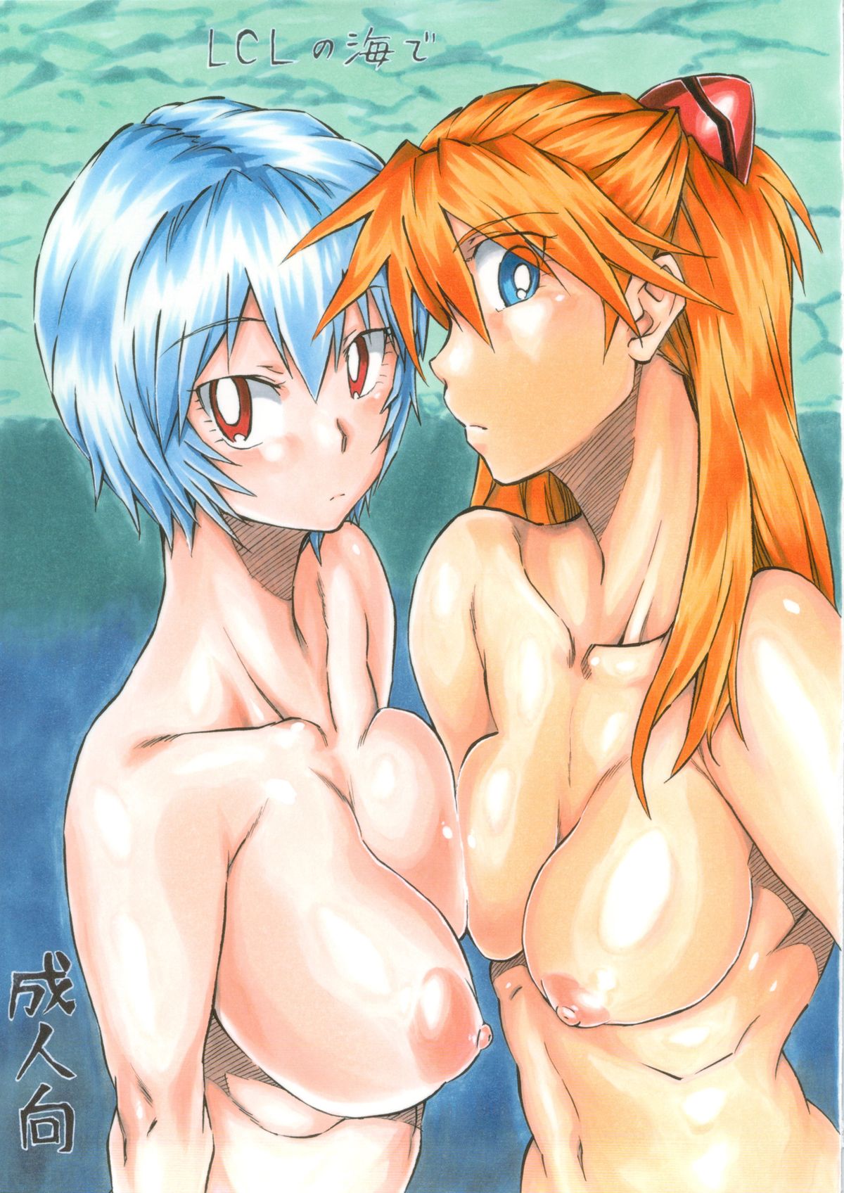 LCL no Umi de page 1 full