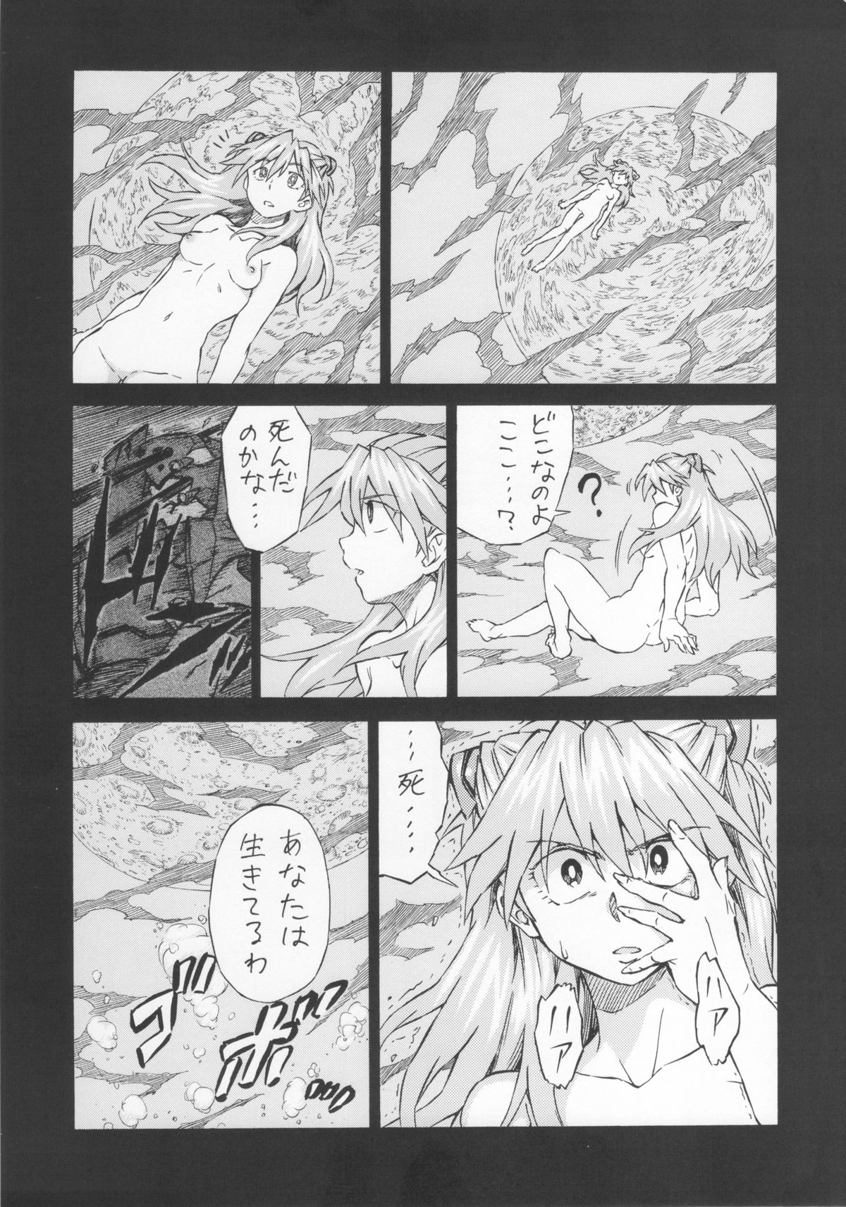 LCL no Umi de page 2 full