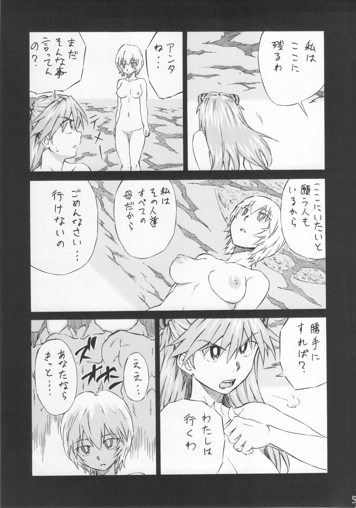 LCL no Umi de page 4 full