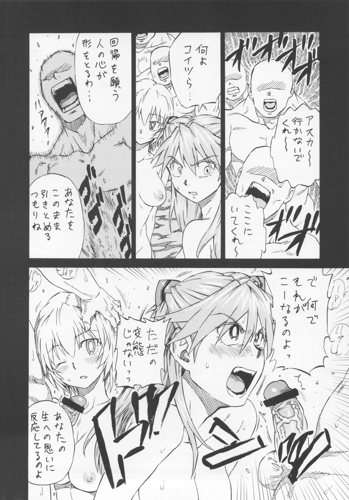 LCL no Umi de page 5 full