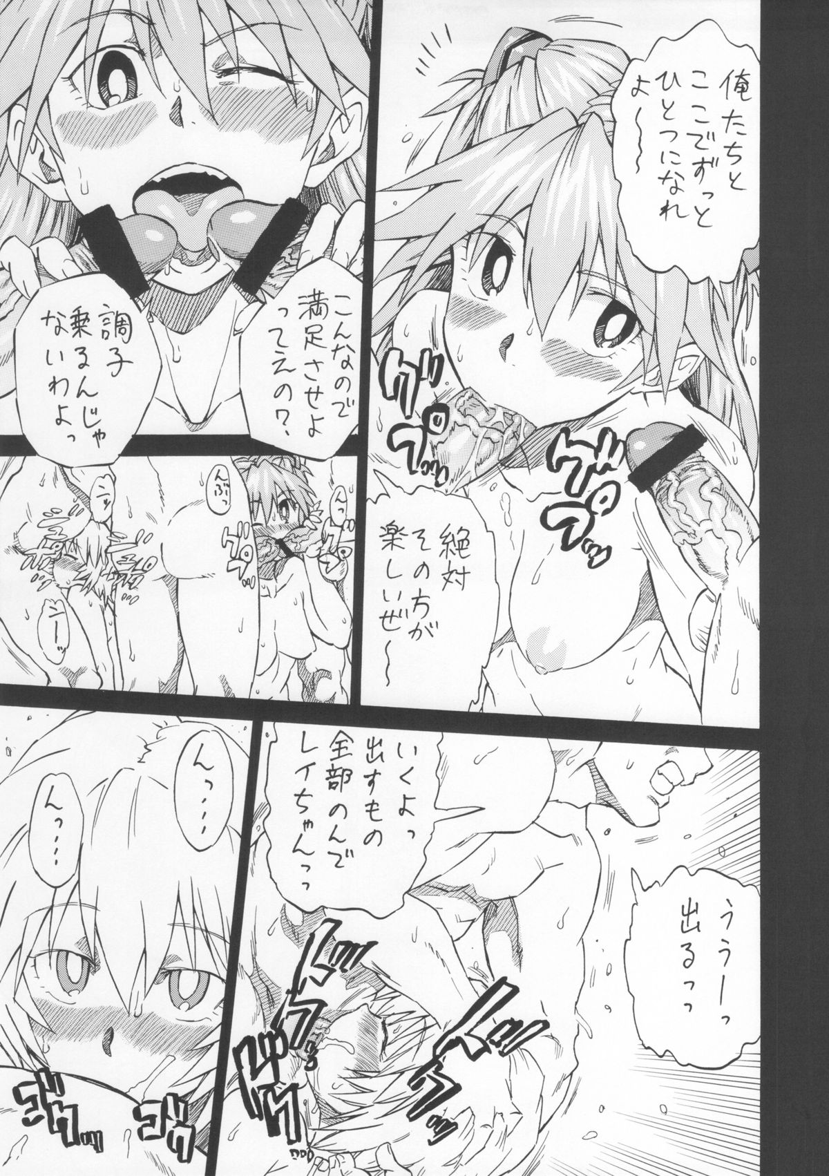 LCL no Umi de page 6 full