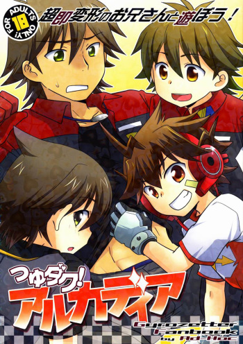 (Shota Scratch 20) [Ad-Hoc (Gonbuto)] Tsuyudaku! Arcadia (Chousoku Henkei Gyrozetter) [English] [Busy Bee Translations] cover