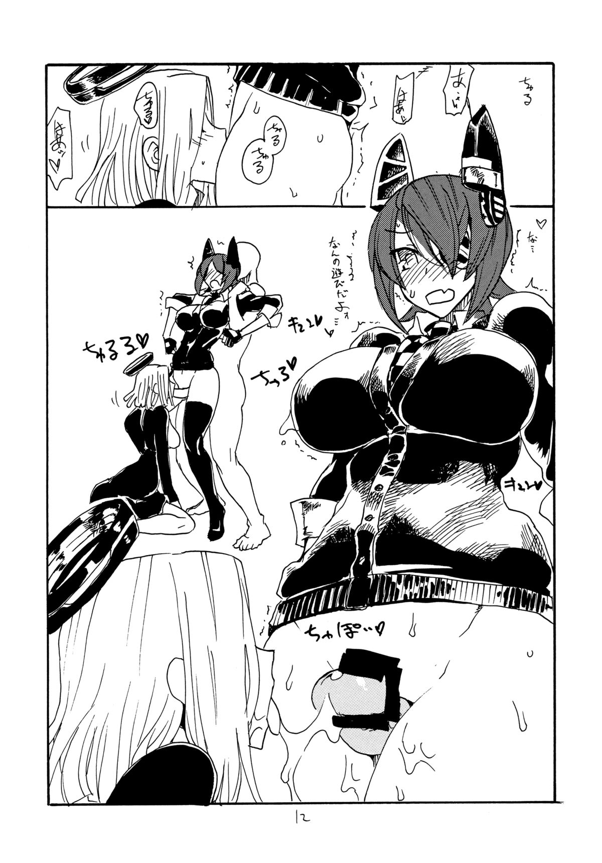 Tenpo page 11 full