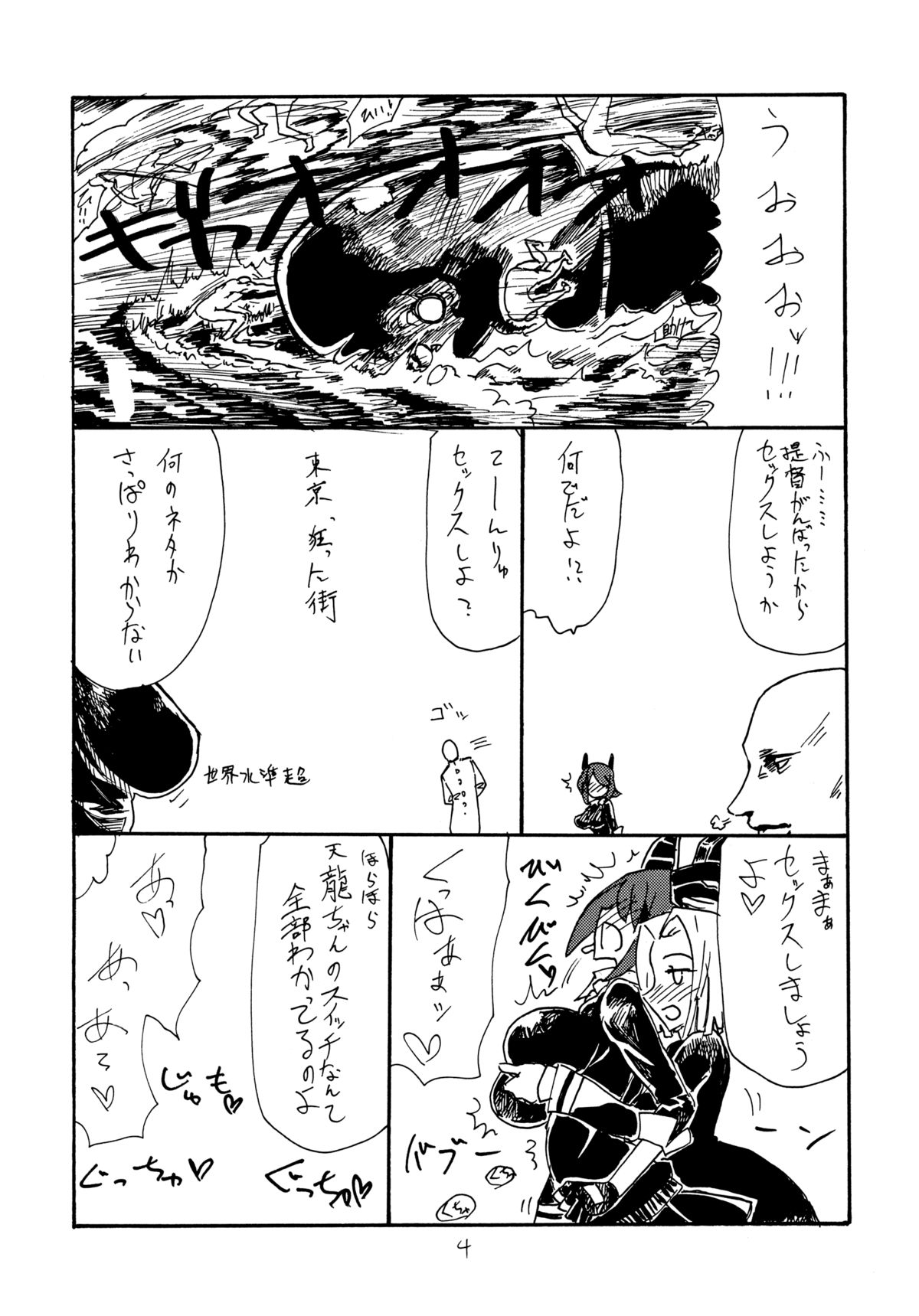 Tenpo page 3 full