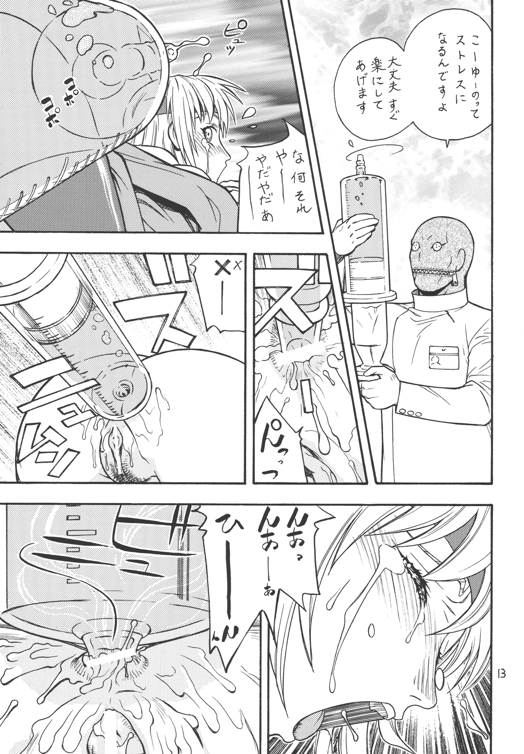 Fighters Giga Comics Round 4 page 12 full