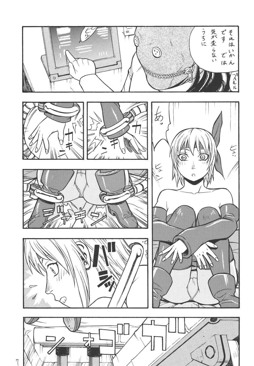 Fighters Giga Comics Round 4 page 6 full