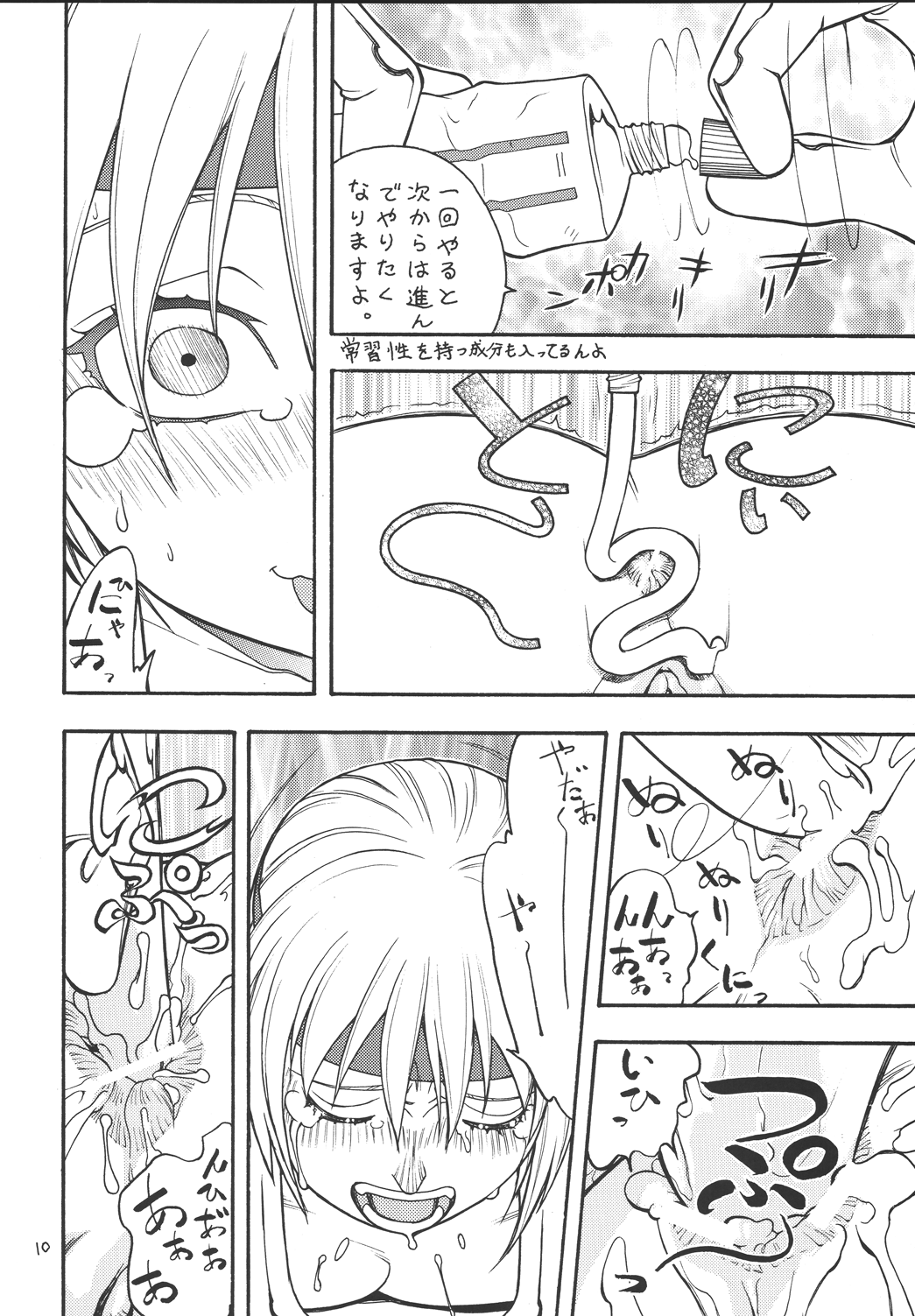 Fighters Giga Comics Round 4 page 9 full