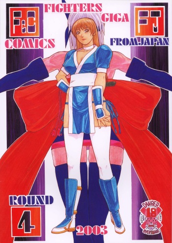 [From Japan (Aki Kyouma)] Fighters Giga Comics Round 4 [Digital] cover