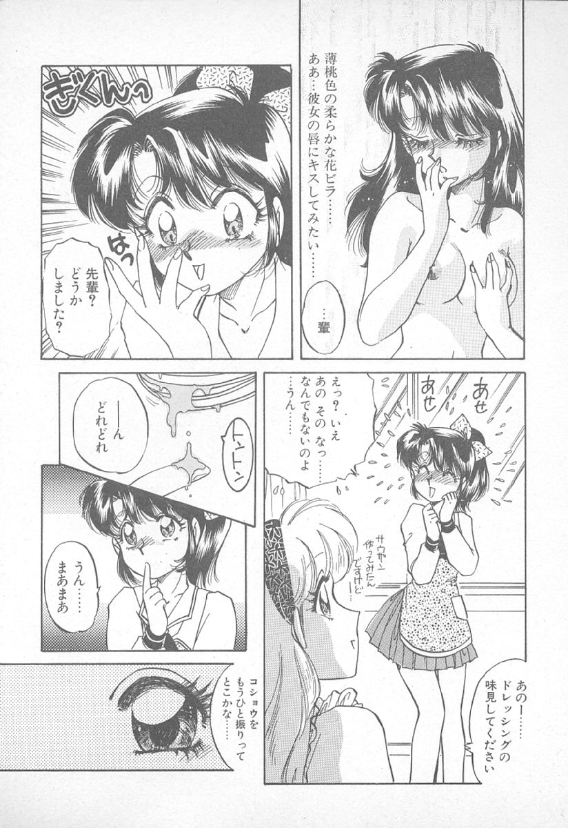 Abunai LIP MAGIC page 10 full