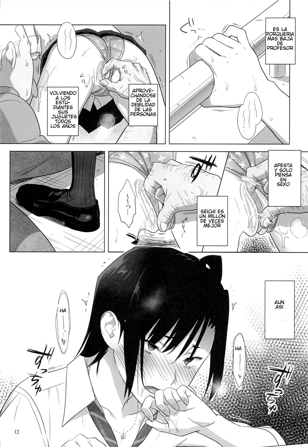 Kaki Hoshuu 3 | Tutoria de Verano 3 page 11 full