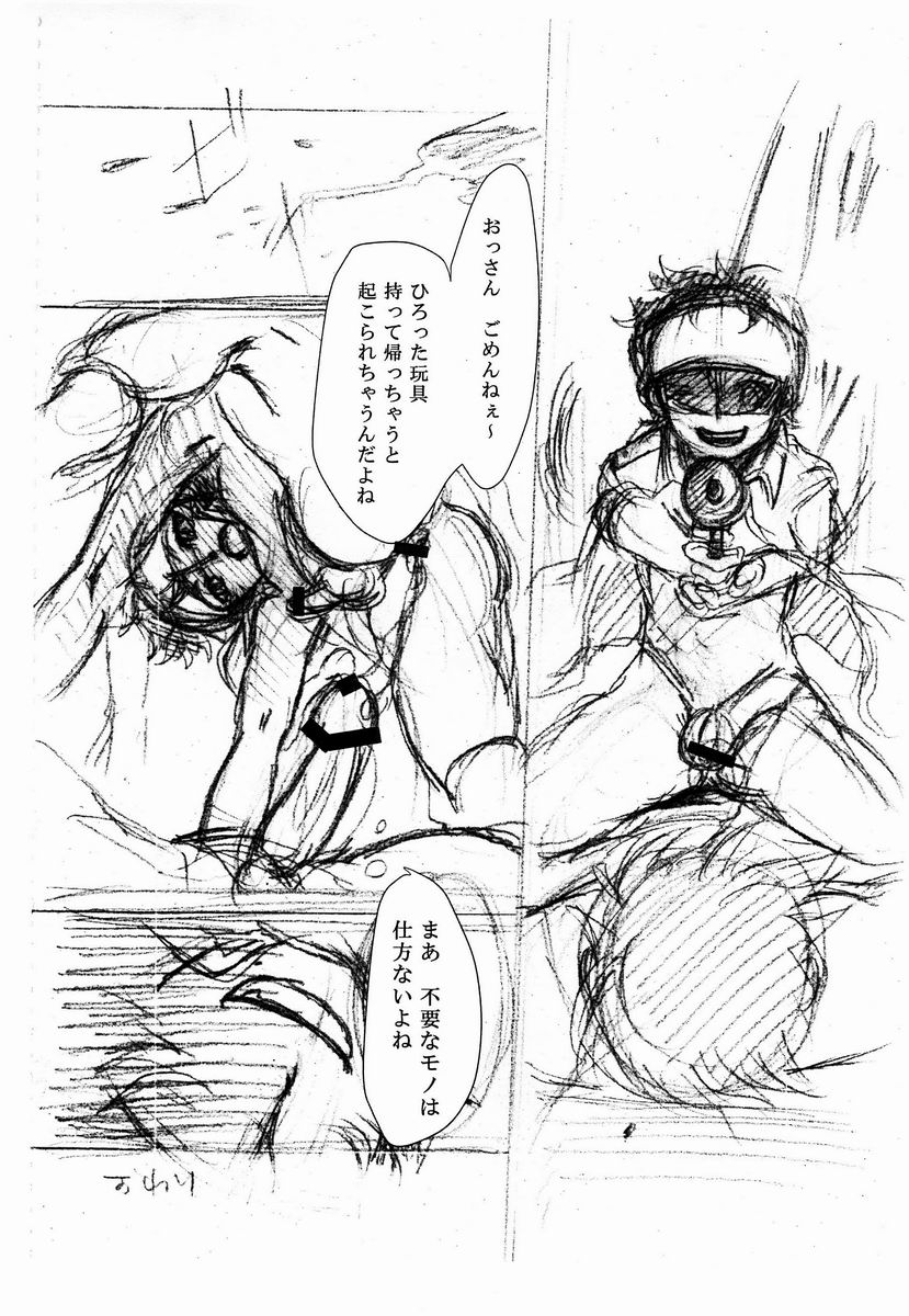 Akazukin chikan ni Kiwotsukete! - Be careful to Little Red Riding Hood page 11 full