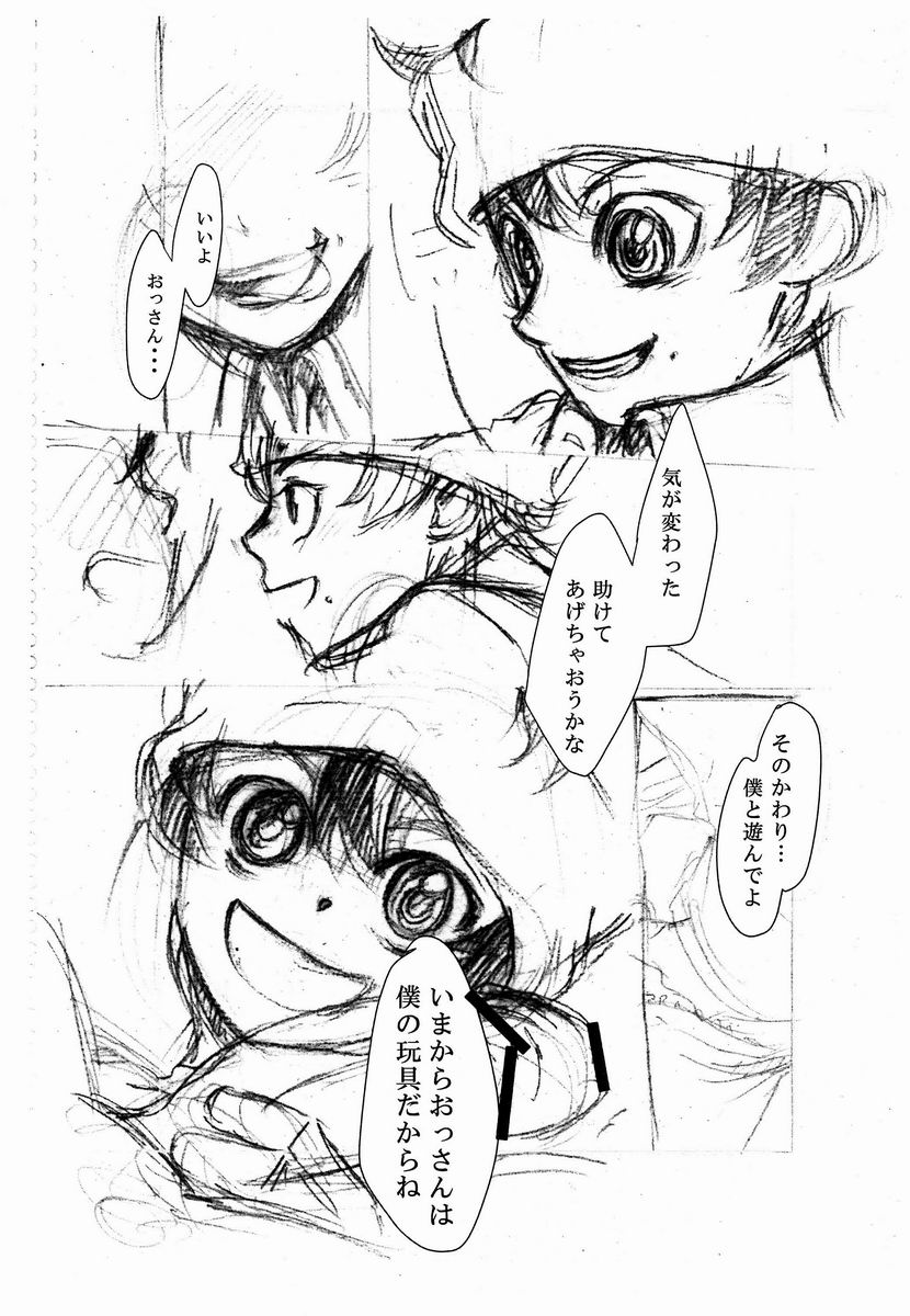 Akazukin chikan ni Kiwotsukete! - Be careful to Little Red Riding Hood page 5 full