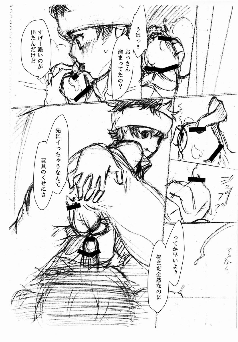Akazukin chikan ni Kiwotsukete! - Be careful to Little Red Riding Hood page 6 full