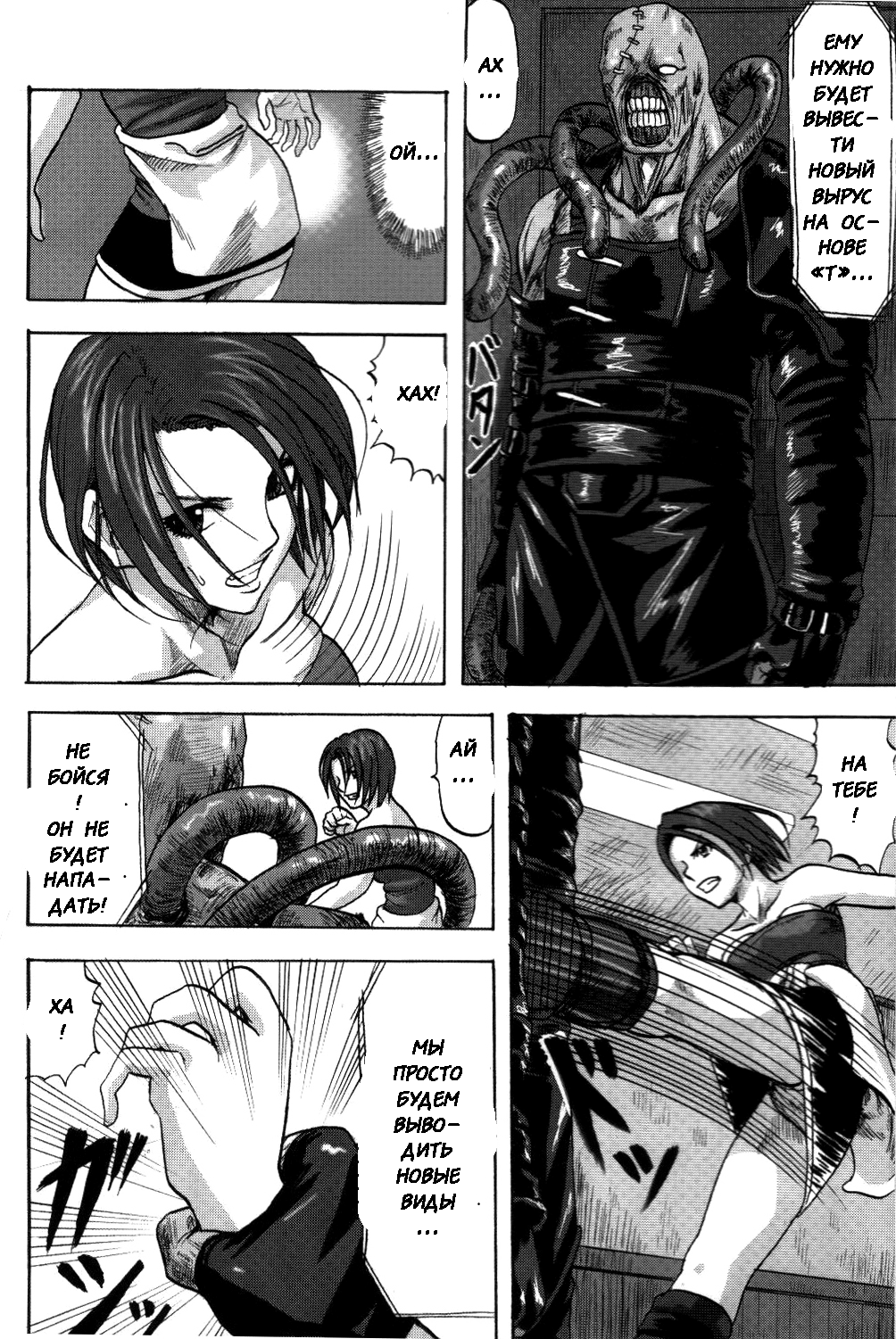 B.O.W. to Hito tono Kouhai Jikken Houkokusho page 3 full