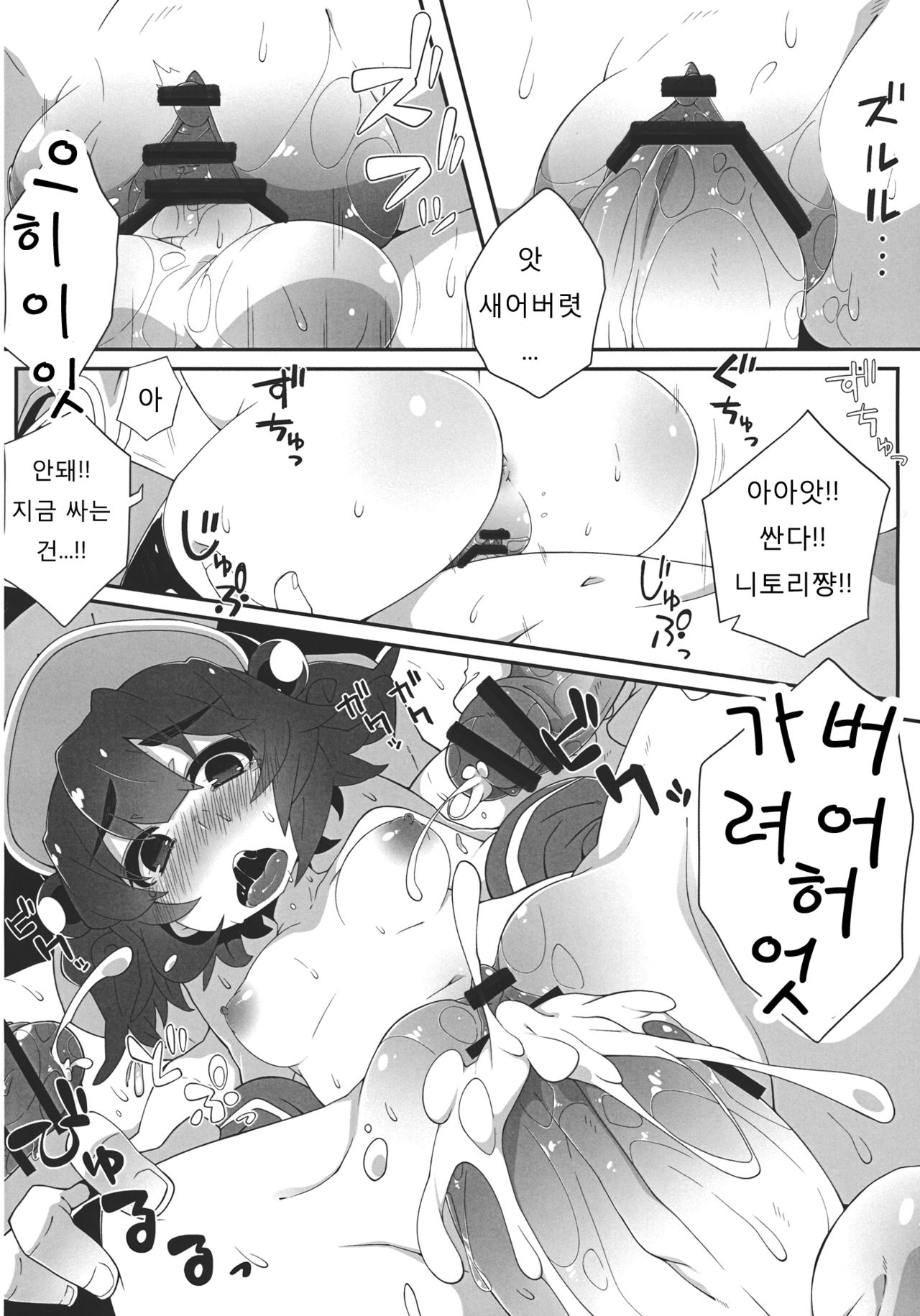Nitori Life page 9 full