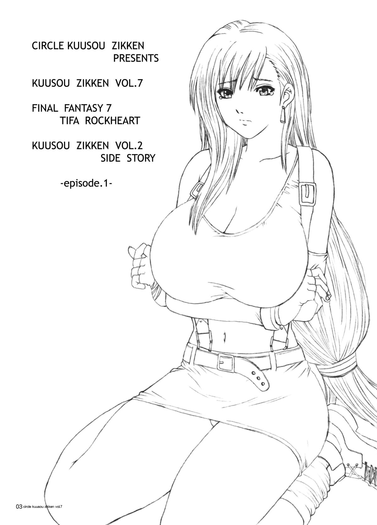 Kuusou Zikken vol. 7 page 2 full