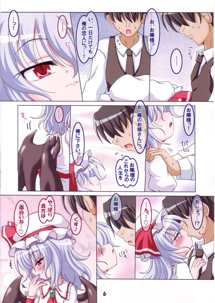 Rorin 38 page 5 full