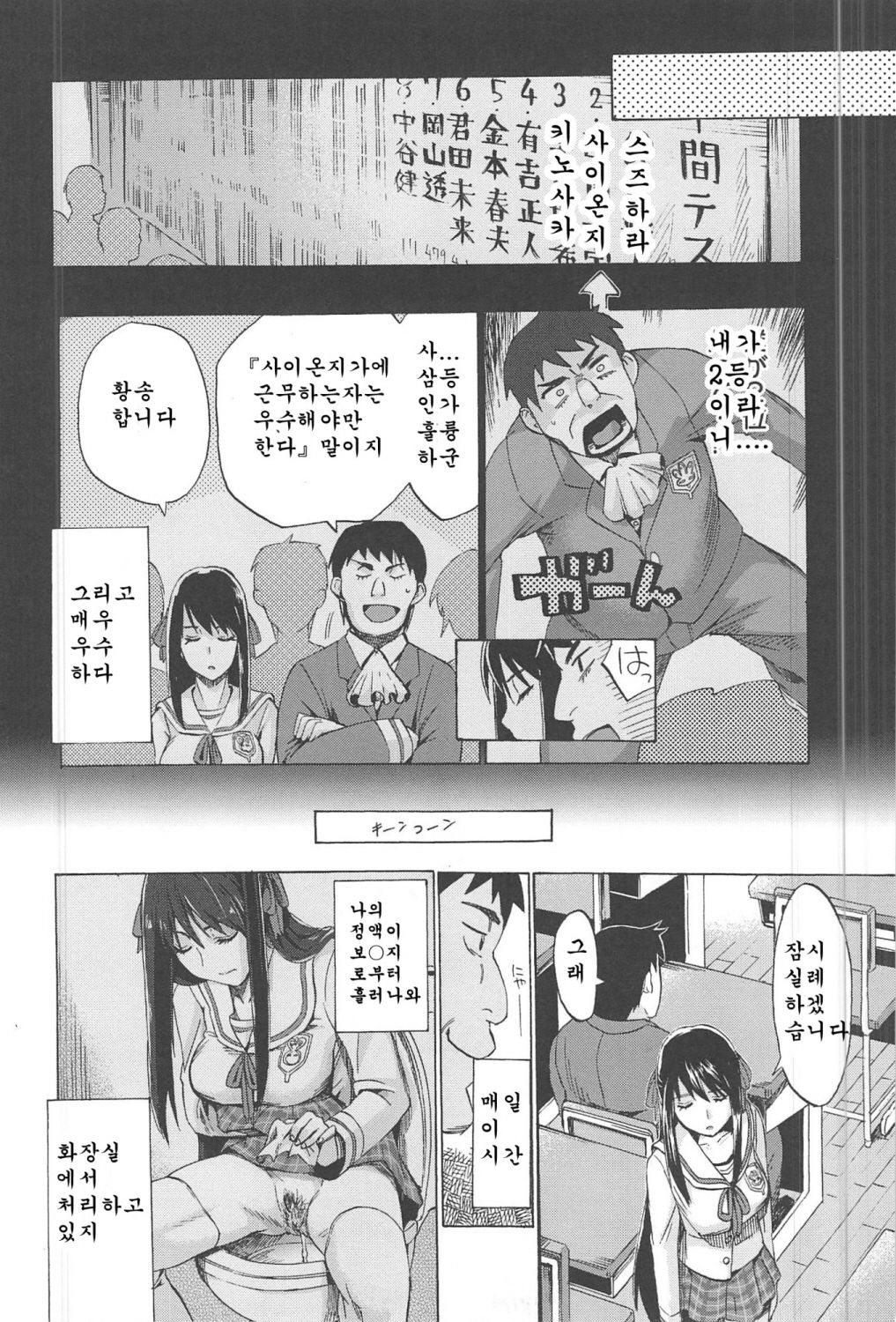 Kakusei Kanojo EP. 1~2 page 11 full