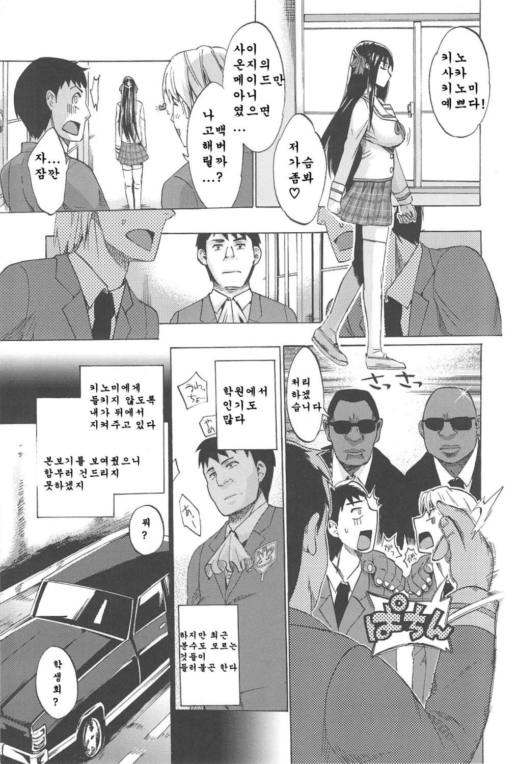 Kakusei Kanojo EP. 1~2 page 12 full
