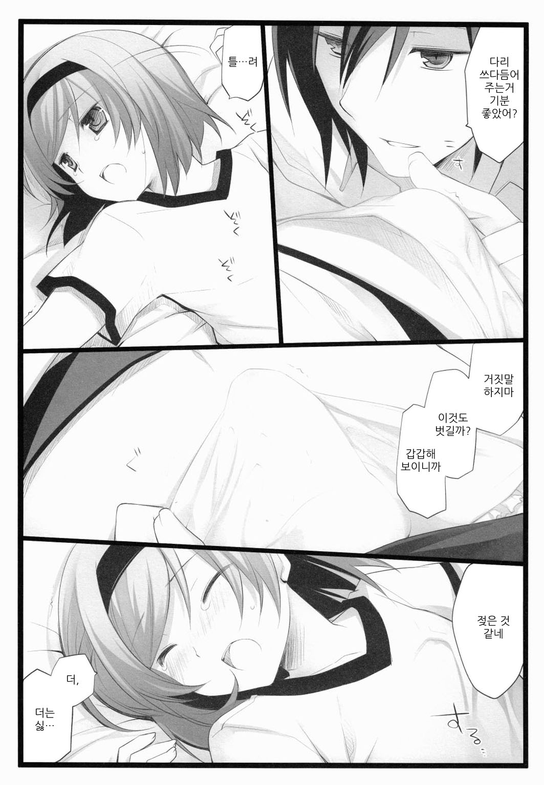 fake 4.0 page 12 full