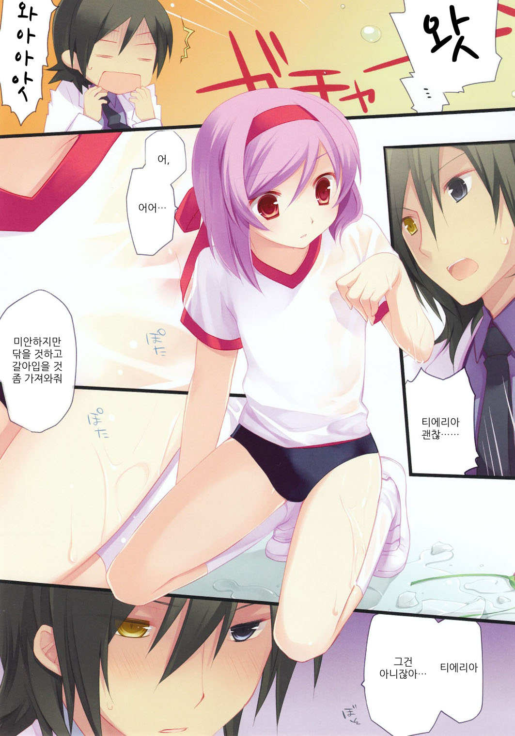 fake 4.0 page 4 full