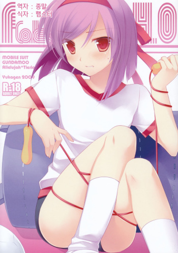 [Yukagen] fake 4.0  [korean] cover