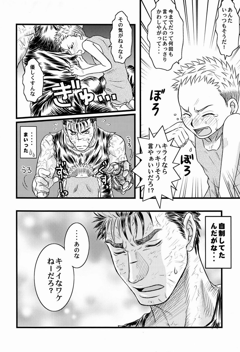 with page 11 full