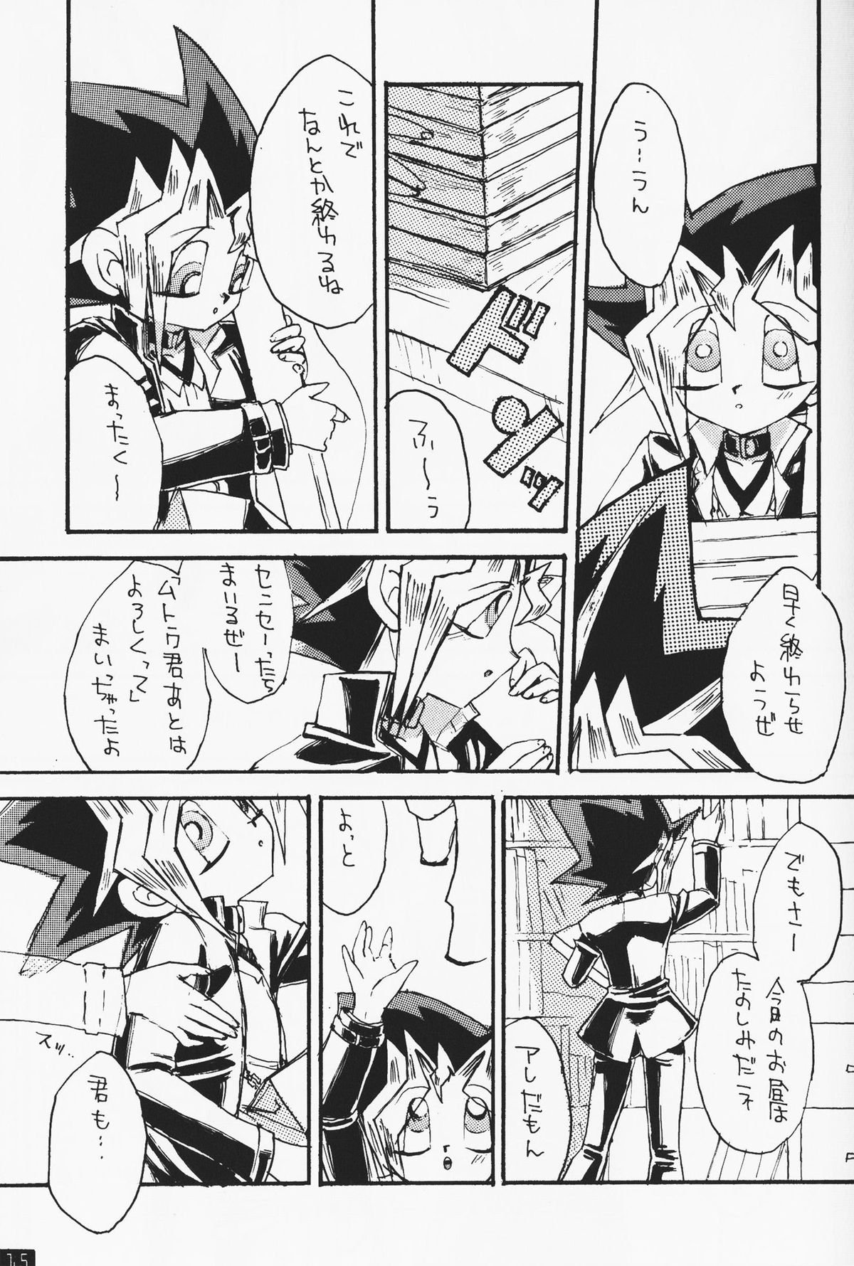 Love Holic page 11 full
