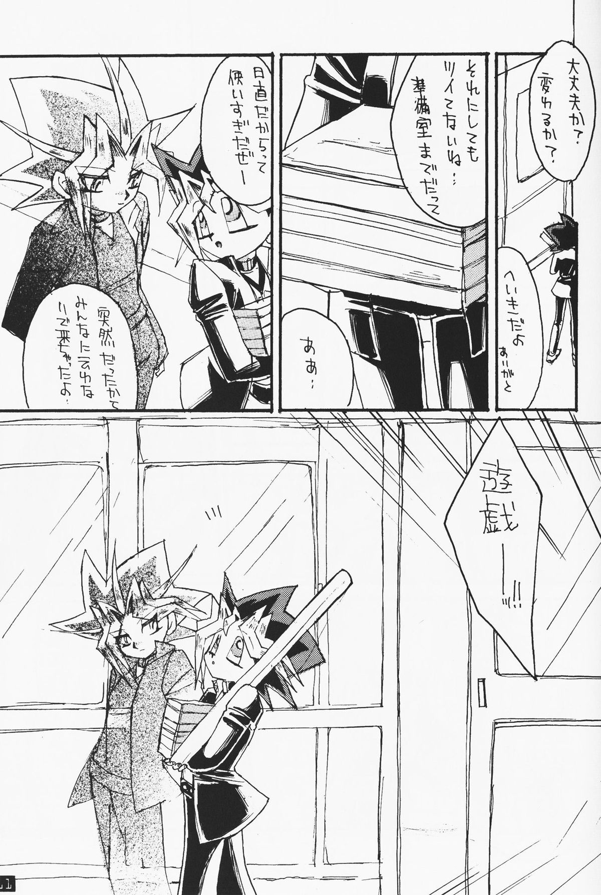 Love Holic page 7 full