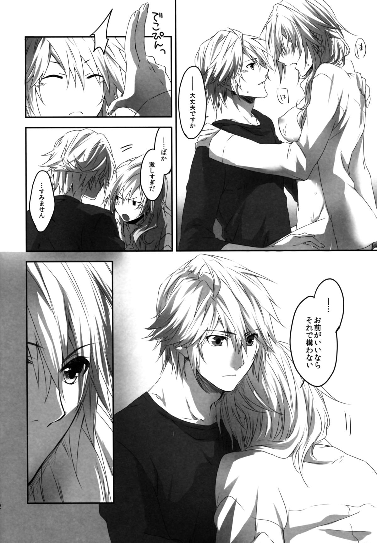 Hoshizukiyo page 12 full