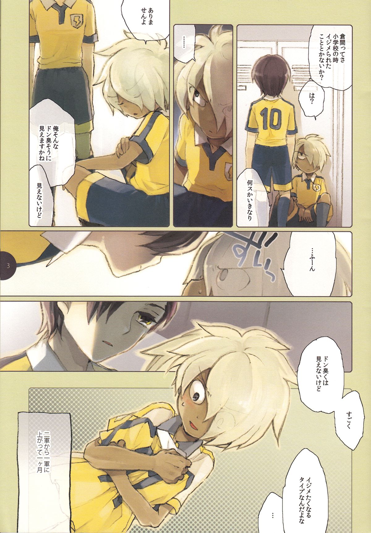 Masochist no Younenki no Owari - Childhood's End of Masochist page 4 full